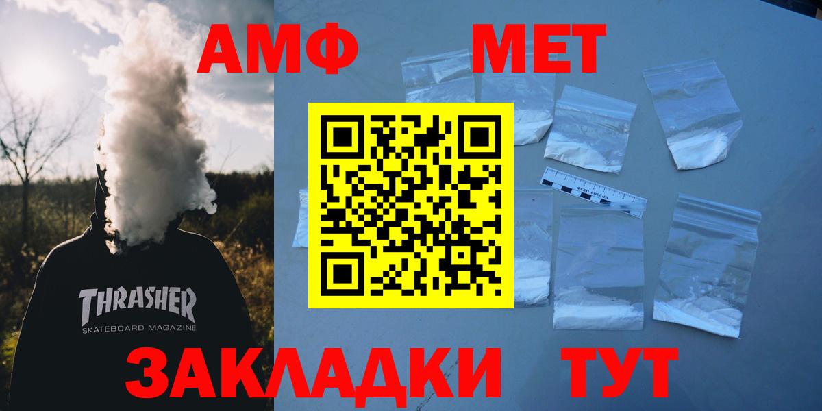 Тавда  Amphetamine Розовый  Amphetamine  Вход с VPN 