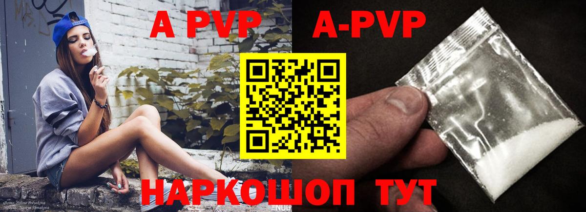 Тавда  Альфа ПВП VHQ  Вход с VPN  Alpha PVP Соль 
