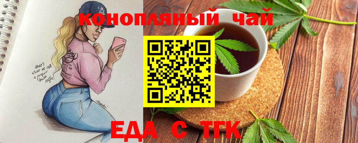 Canna-Cookies марихуана  Вход с VPN  Тавда 