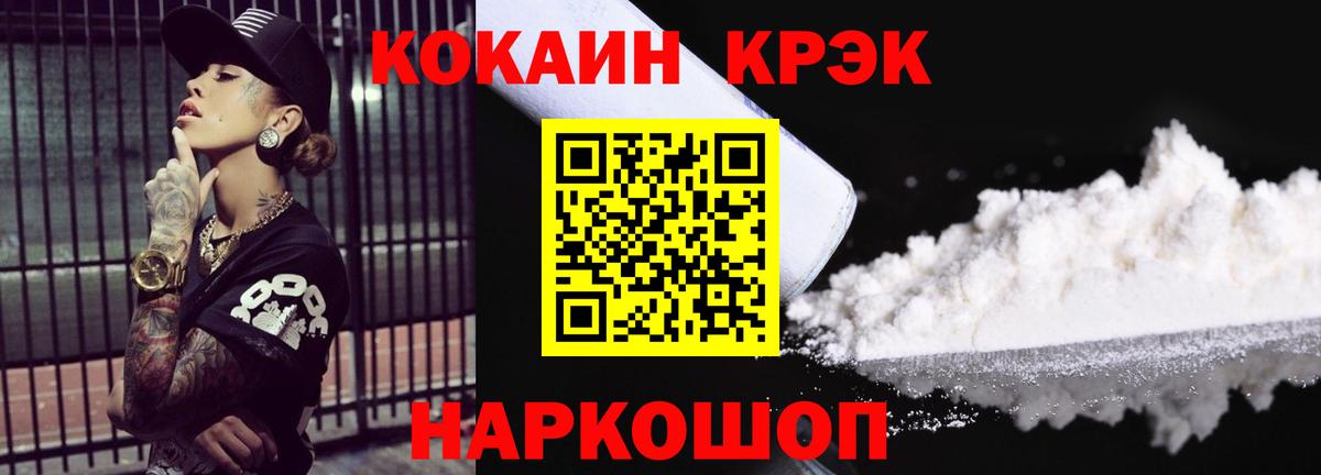 COCAIN 98%  Вход с VPN  Тавда  Cocaine Fish Scale 