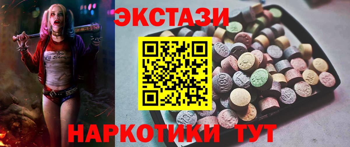 Ecstasy  ЭКСТАЗИ 99%  Вход с VPN  это как зайти  ЭКСТАЗИ louis Vuitton  Тавда 