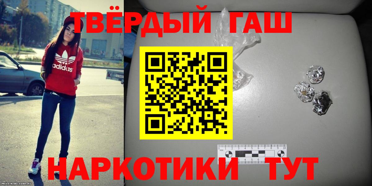 ГАШИШ хэш  Гашиш  Гашиш Ice-O-Lator  Тавда  купить наркоту  Вход с VPN 