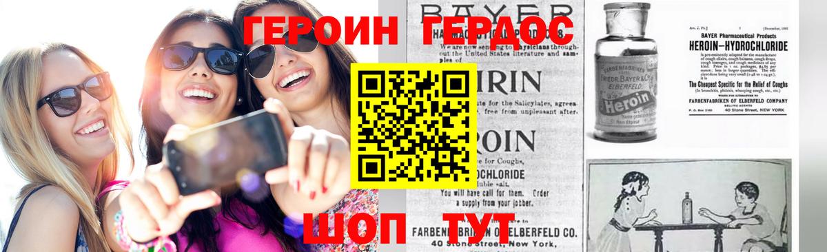 ГЕРОИН  Вход с VPN  Тавда  ГЕРОИН гречка 