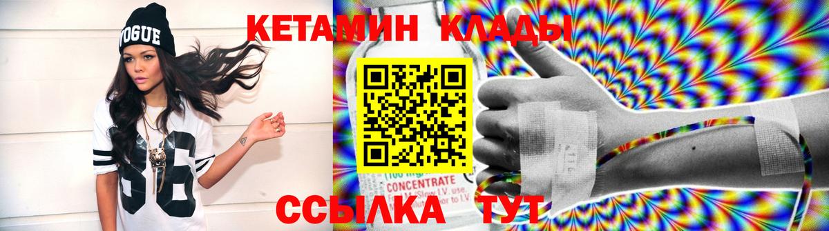 КЕТАМИН ketamine  Вход с VPN  Тавда 