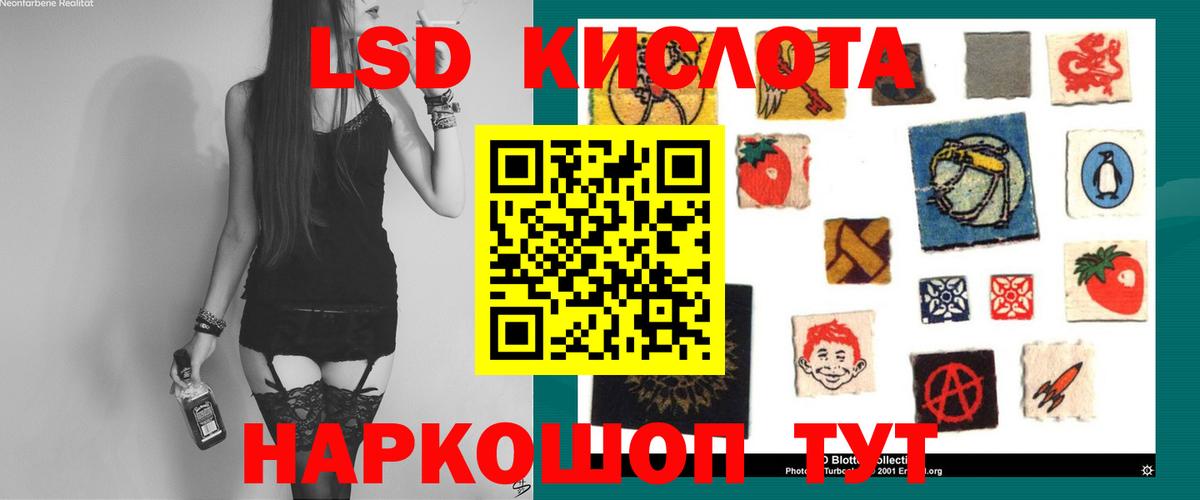 LSD-25 экстази кислота Тавда