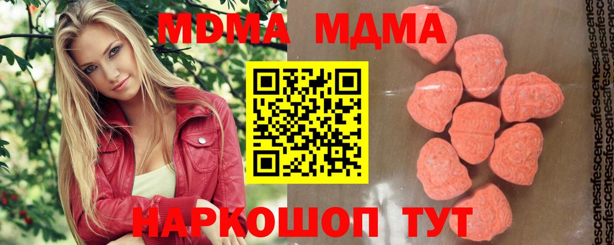 MDMA кристаллы  МДМА VHQ  МДМА  Вход с VPN  Тавда 
