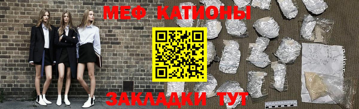 Мефедрон mephedrone  Вход с VPN  МЕФ  Тавда 