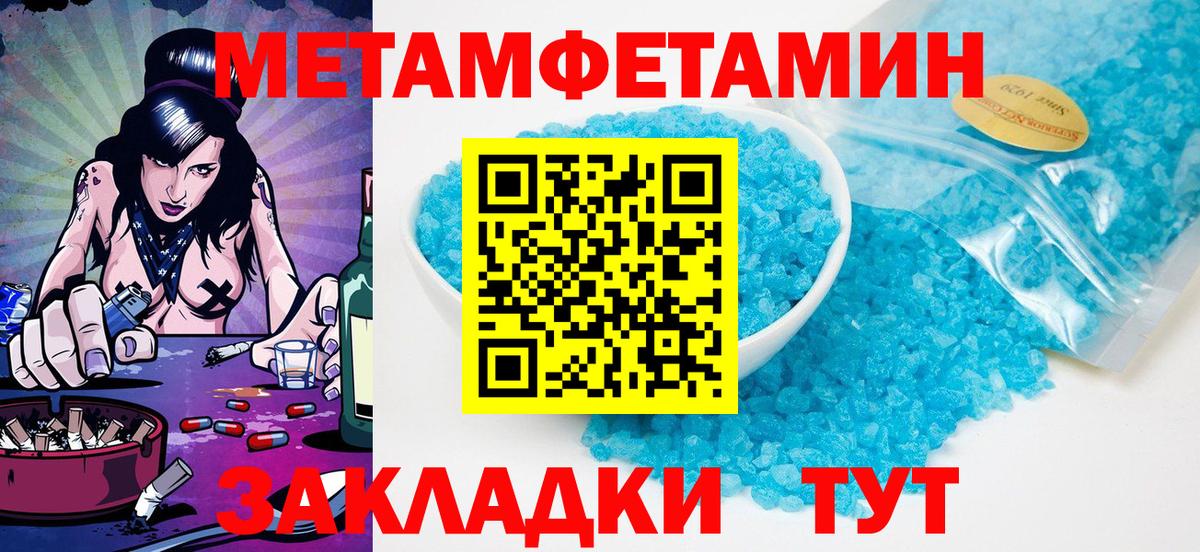 Тавда  МЕТАМФЕТАМИН Декстрометамфетамин 99.9%  Вход с VPN 
