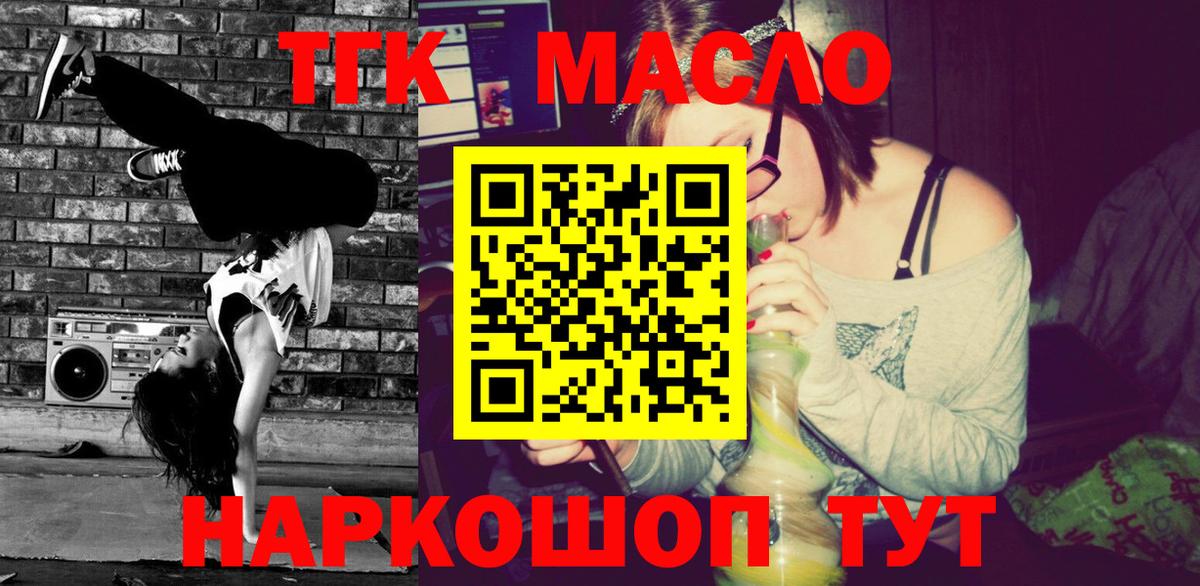 Тавда  Дистиллят ТГК Wax  Вход с VPN 
