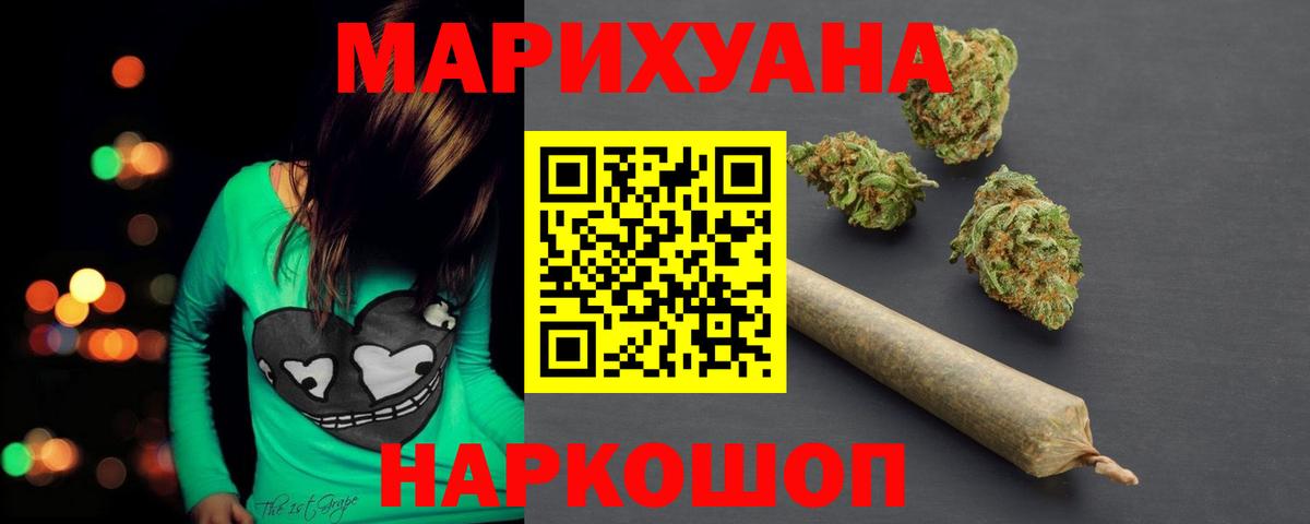 Бошки марихуана марихуана Тавда