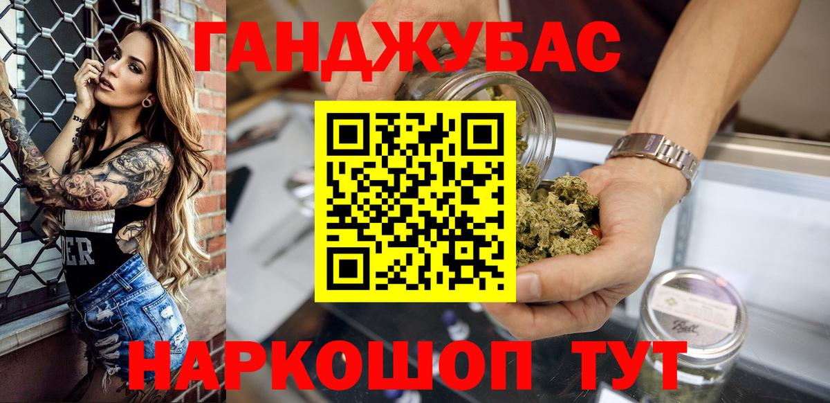 Тавда  Бошки Шишки Bruce Banner  Вход с VPN  Конопля гибрид 